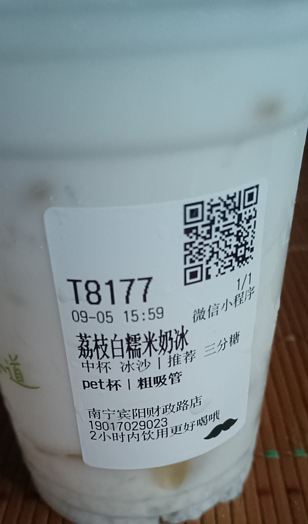 好喝 ​​​
