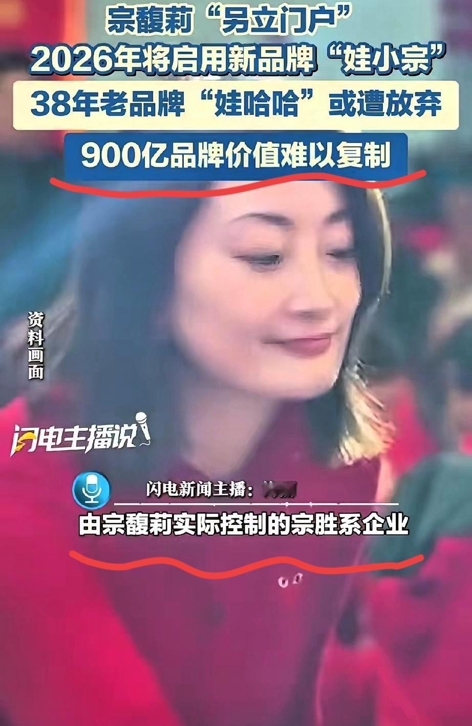 宗馥莉这波“金蝉脱壳”，表面看是辞职，其实是一次教科书级的资本腾挪。
 
她没有