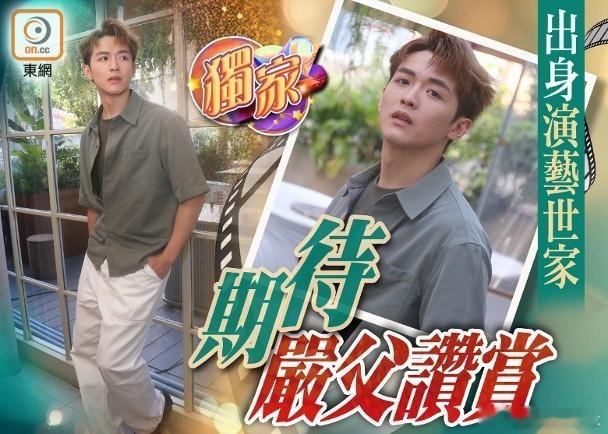 阮浩棕出身自演藝世家，從小明白學做戲要先學做人，曾見過新人工作時不專業而感到生氣