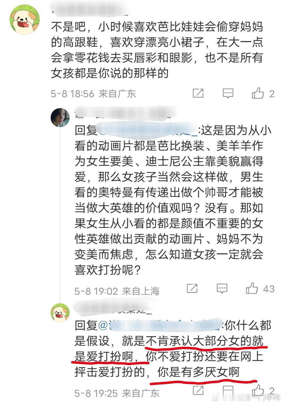 最后一句真相了，为什么ta们要反复强调女性天生爱美呢？因为女性都不爱美了，那昂贵