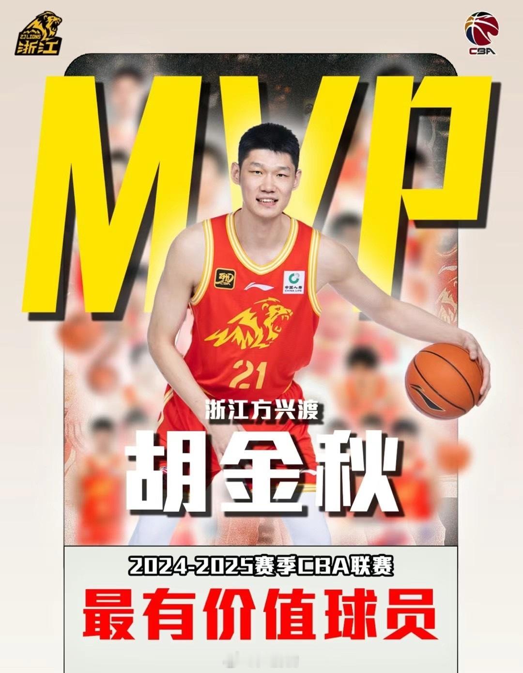 浙江广厦成为CBA联赛历史第8支总冠军球队🏆恭喜广厦！！！恭喜大秋！！！广厦男