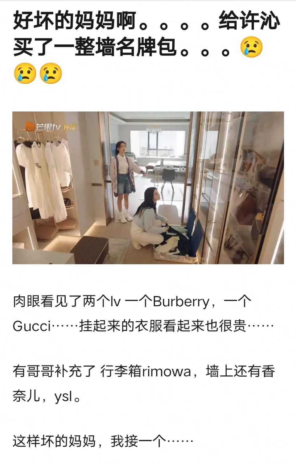 好坏的养母呜呜呜呜给许沁一墙的名牌包包都比不过白米粥和辣椒炒肉付闻樱，女主不要给