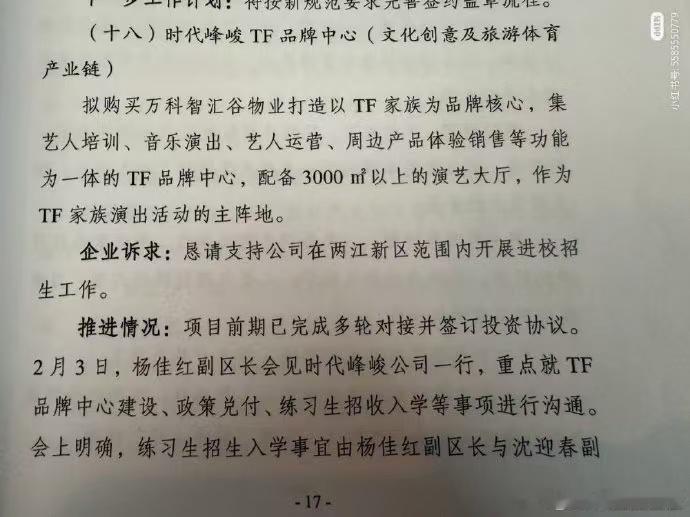 李飞给TF家族建了3000平方演艺厅 对于爱看舞台的粉丝来说确实是个好消息，时代