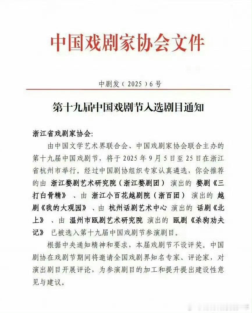 陈丽君真的厉害👍🏻《我的大观园》入选第十九届中国戏剧节参演剧目！优秀[666