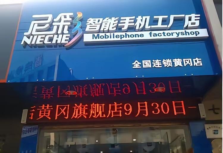 突然想起当年差点干掉苹果手机的山寨机尼采手机。那两年正好是苹果4/4S上市的时候