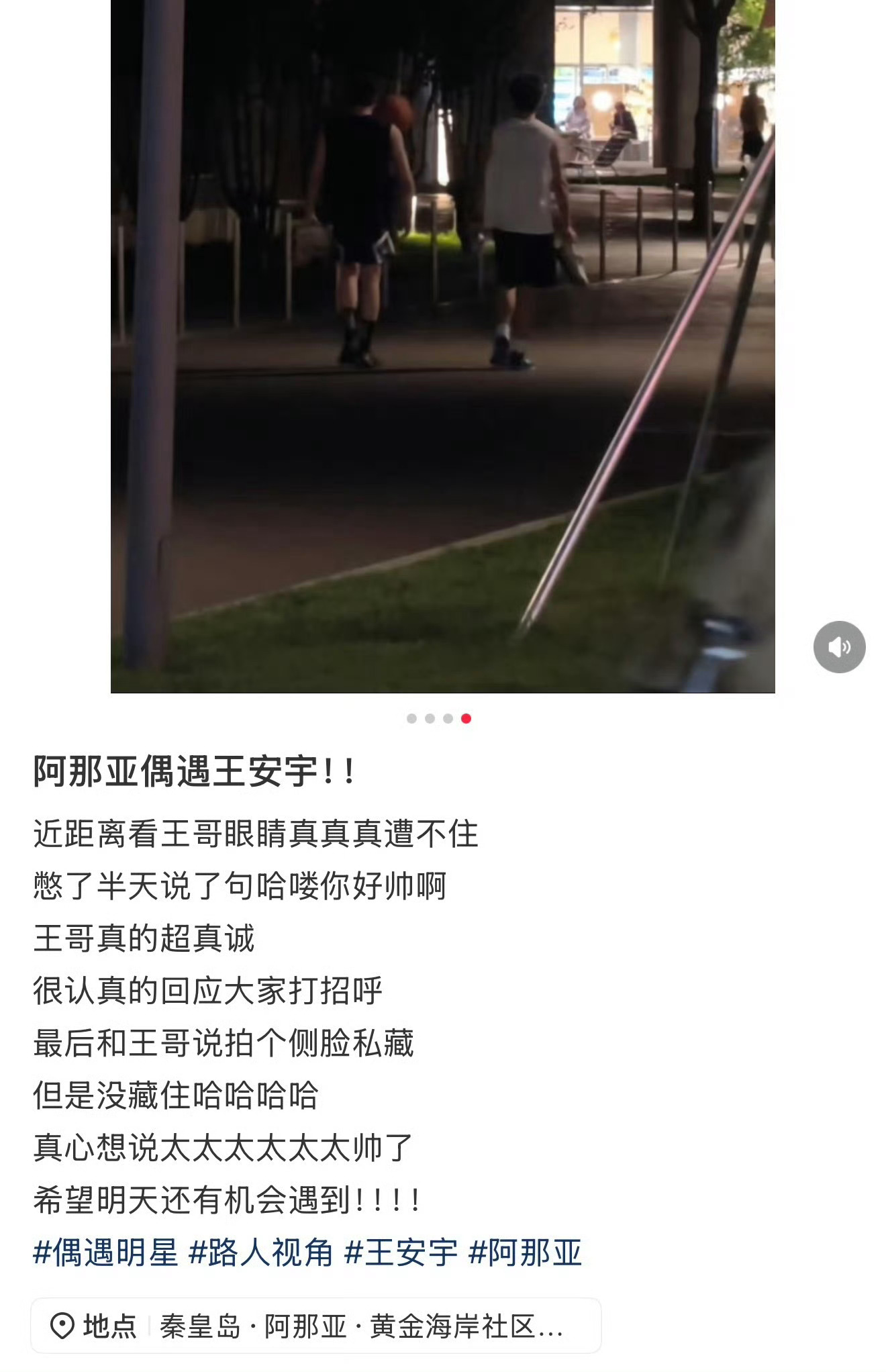 网友到处偶遇王安宇老王哥 
