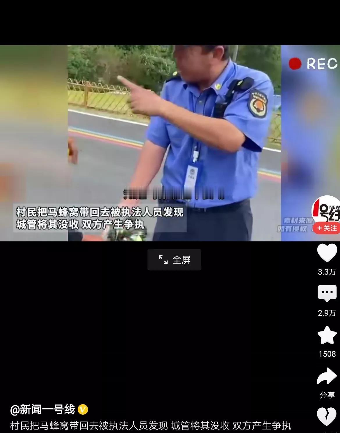 马蜂窝也不能捅，违法，关键你也没审判滴权力啊