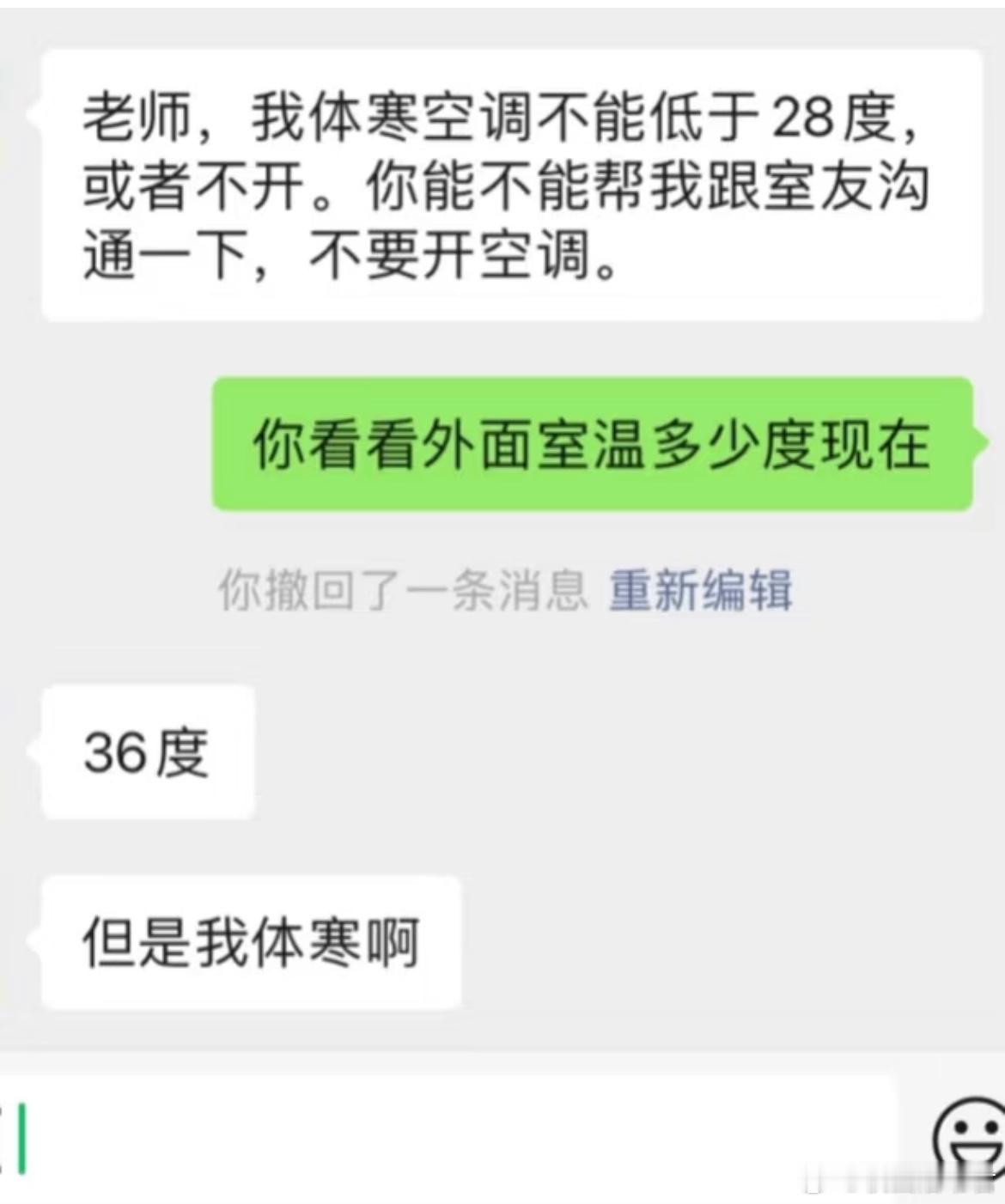 36度的天学生要求室友不开空调[哆啦A梦害怕] ​​​