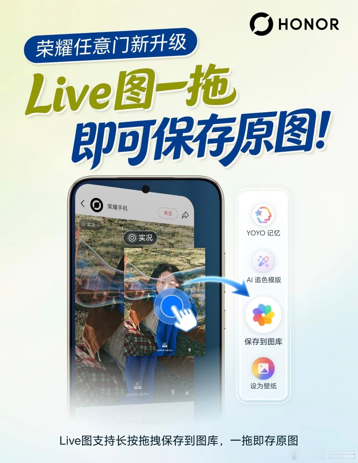 MagicOS月月新不少人刷到喜欢的Live动态图都很头疼，保存之后要么直接变成