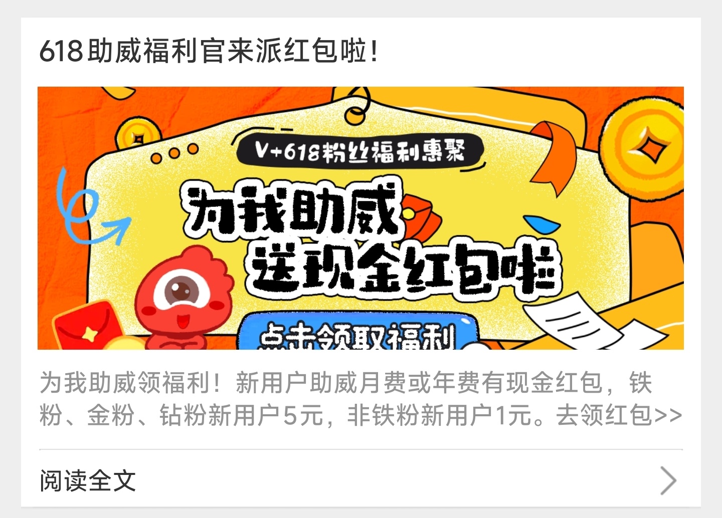 这是系统发的，不是我发的，不用理就行！