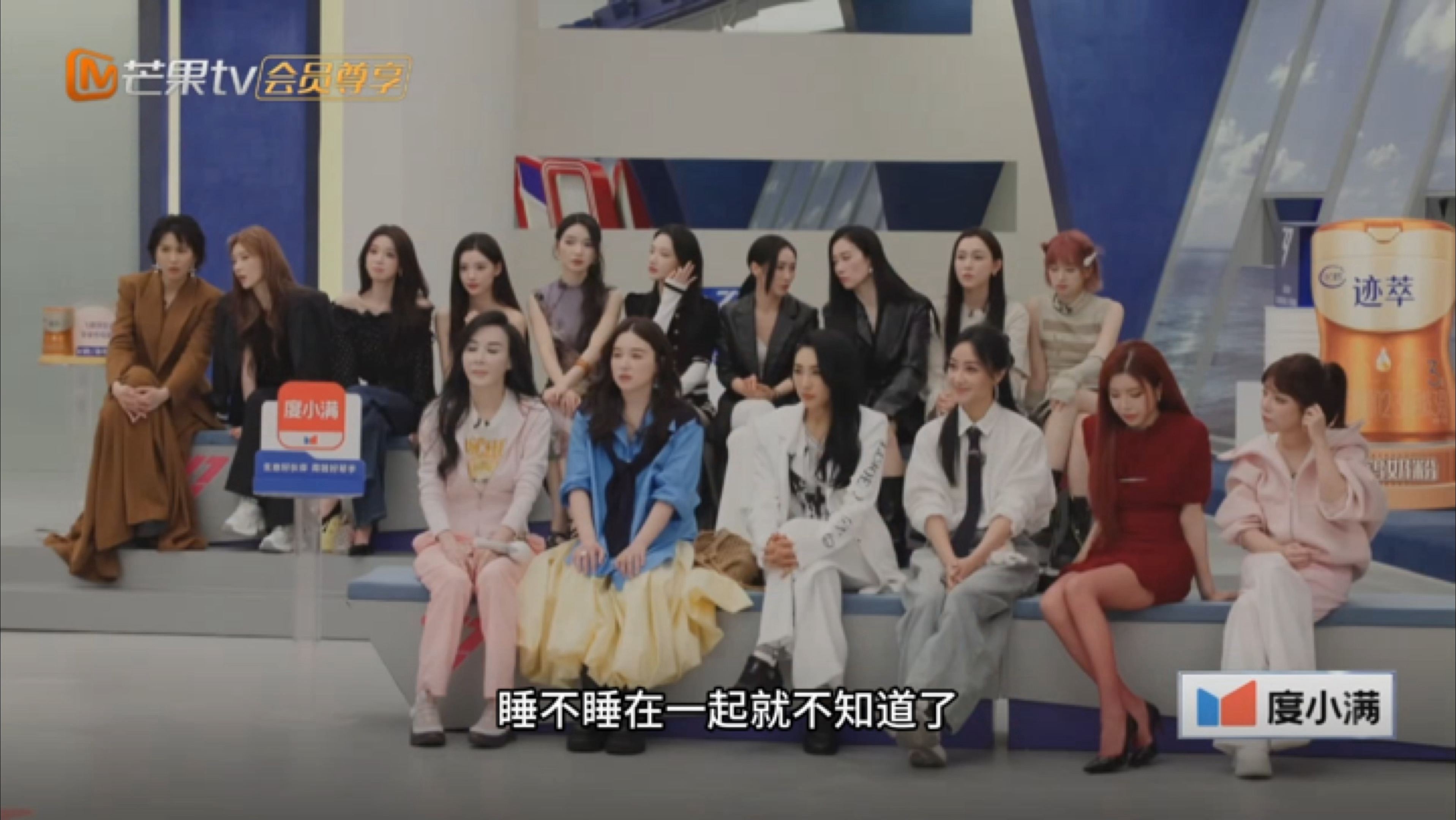 谢娜你在说什么啊啊啊啊啊“这个队是一个小家庭，甚至会住在一起，睡不睡在一起就不知