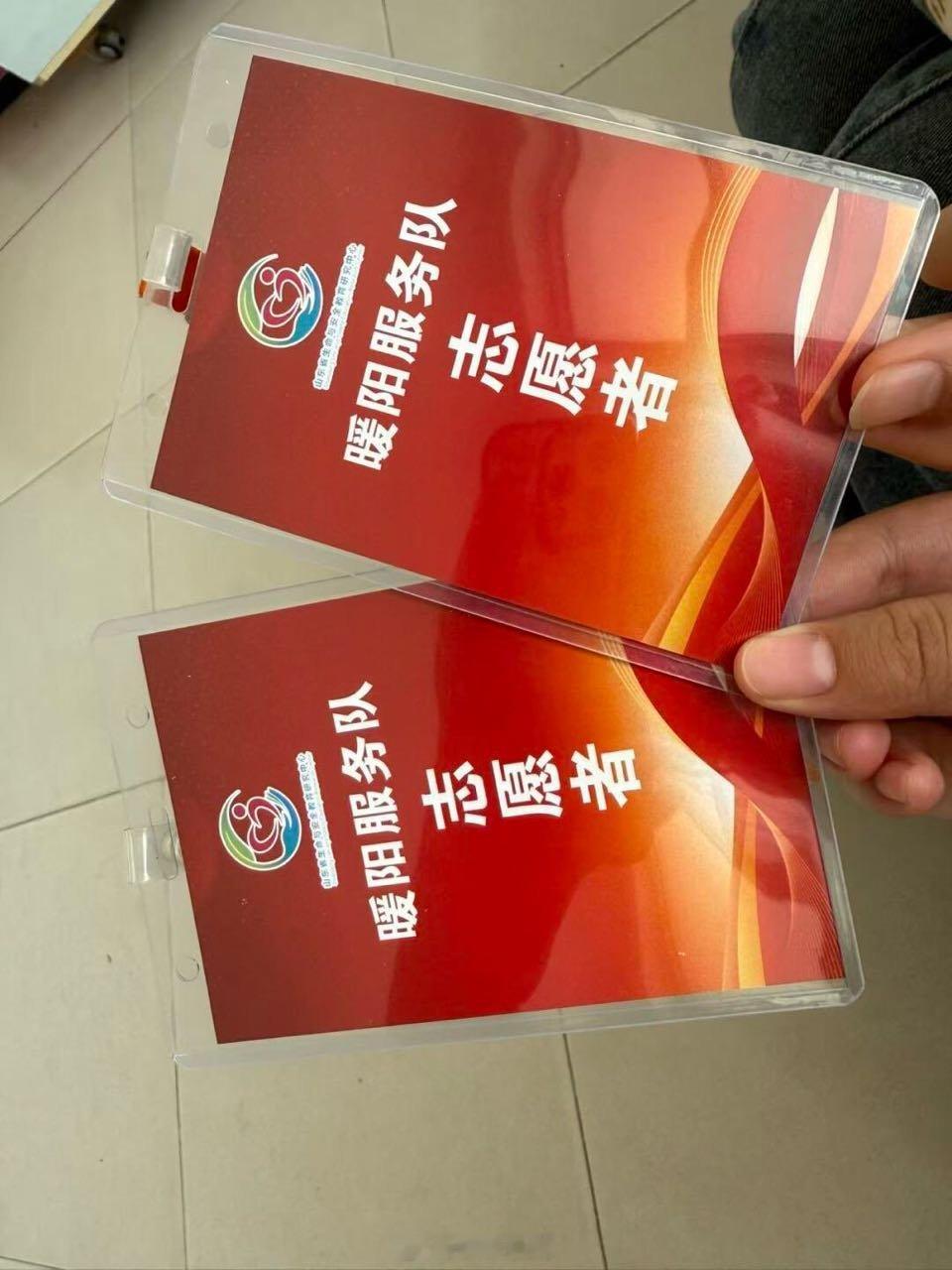 社会实践曲阜师范大学三下乡    【经济学院暑假社会实践】——暖阳下乡，悉心护花