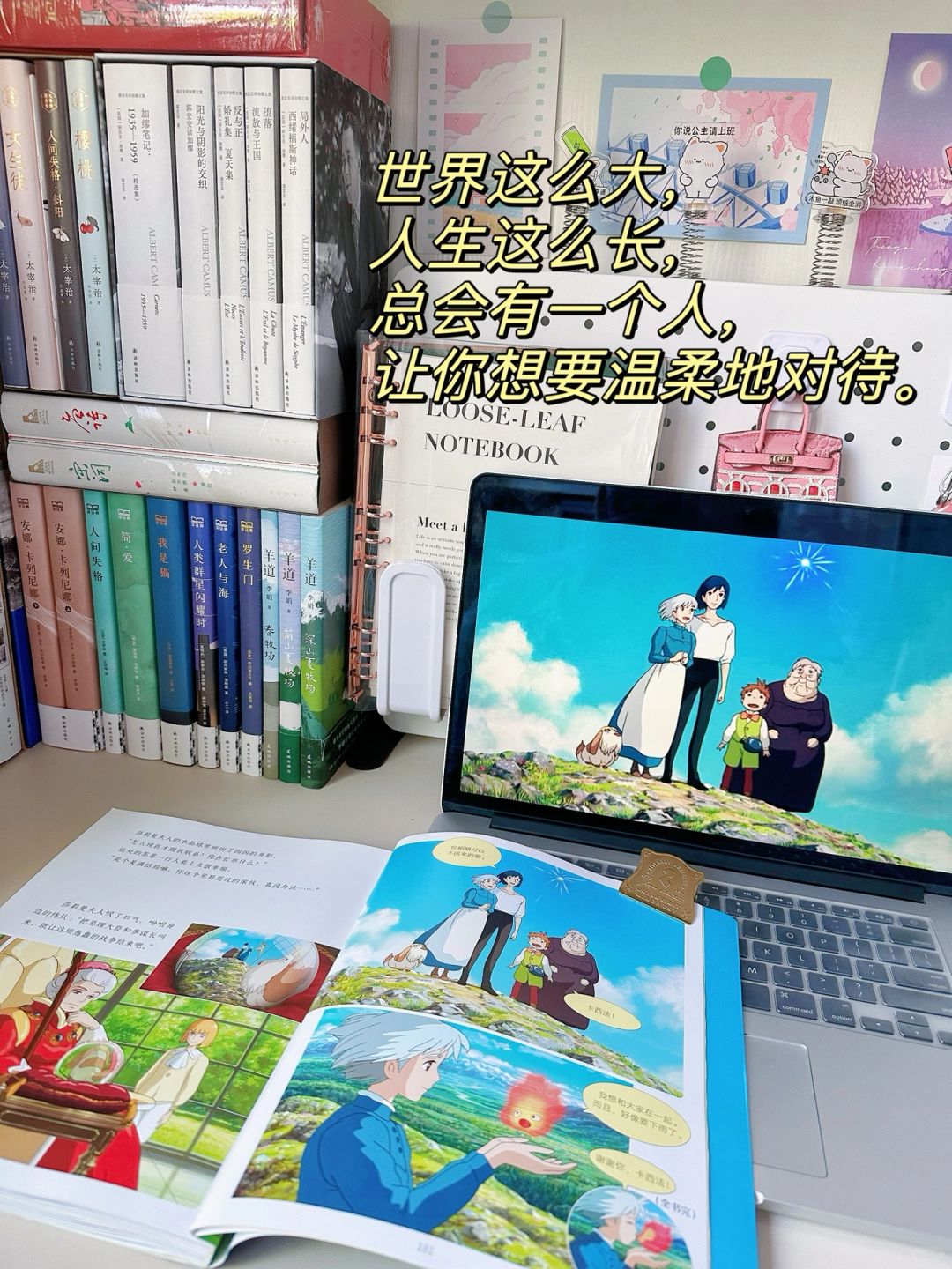 豆瓣9.1✨因为爱你，所以我才足够勇敢～