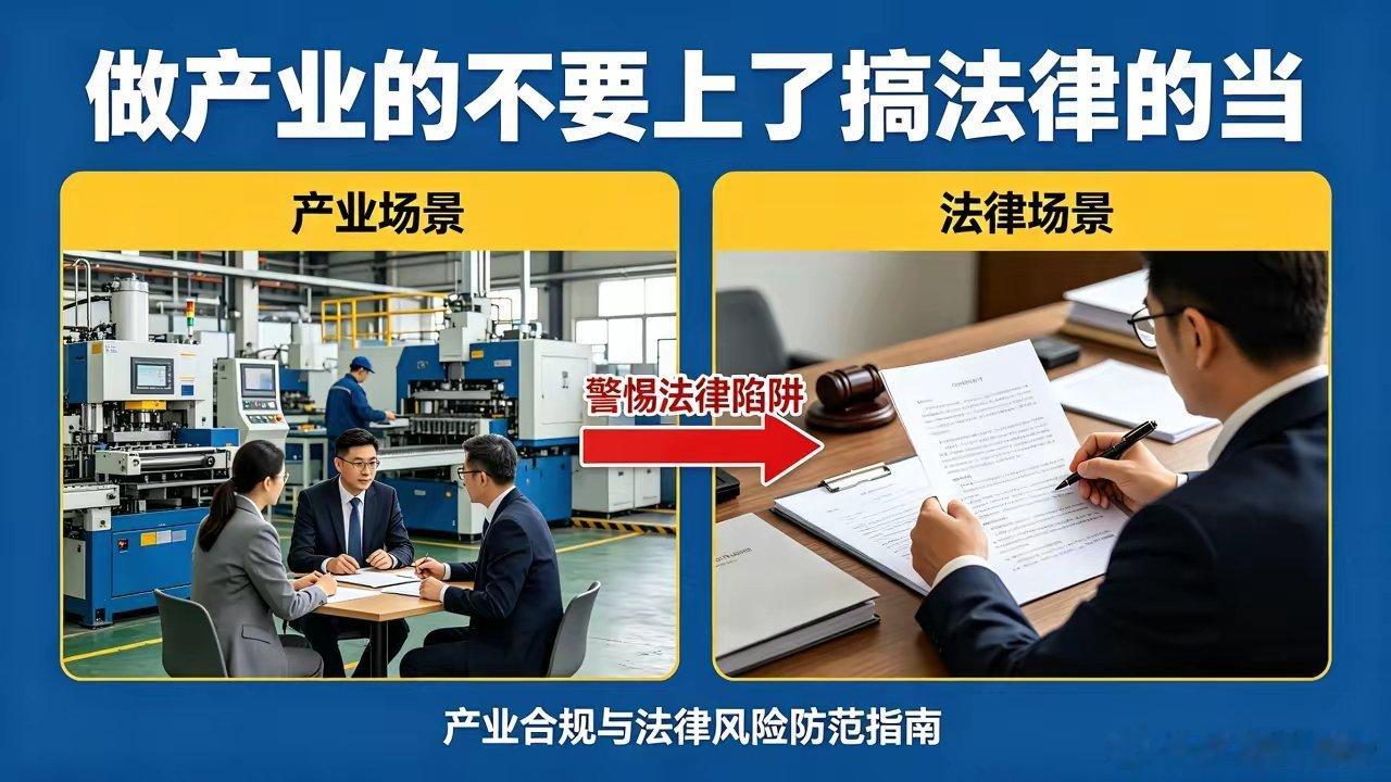 【做产业不要上了搞法律的当】看了遇见小面创始人的信，这样的回应还是不错的，这是识