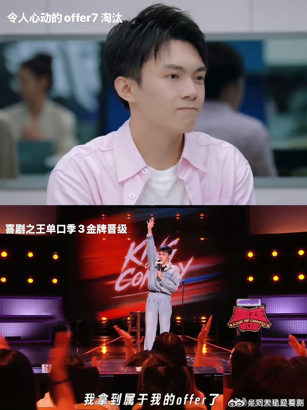 喜单3疯子脱口秀喜剧之王单口季刘骙松弛又疯癫的舞台表现力，吐槽犀利笑点密集，跳出