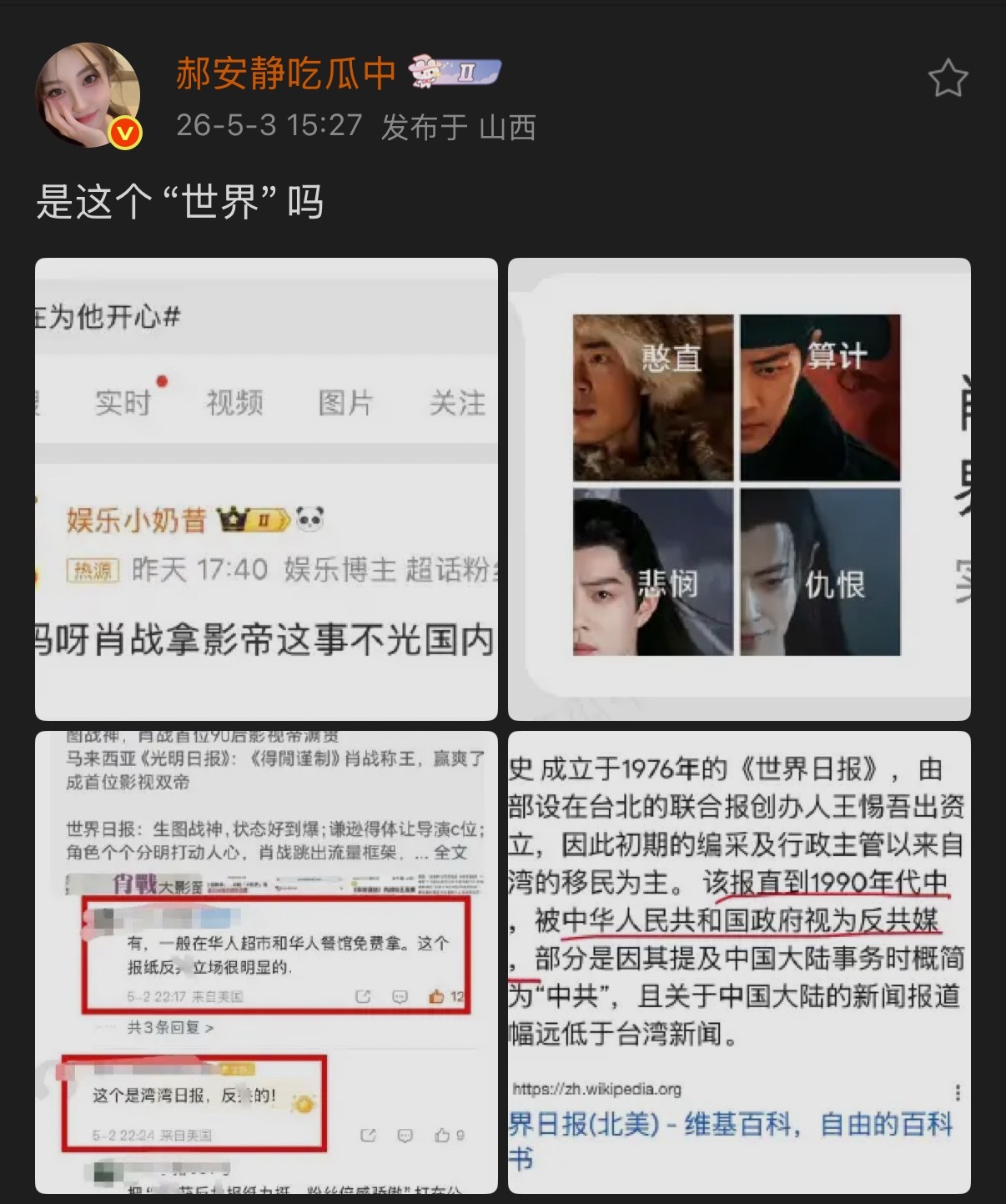 什么叫门当户对，芝麻对绿豆，这就是。这两波群体，为了赢，国家大义，法律道德，统统