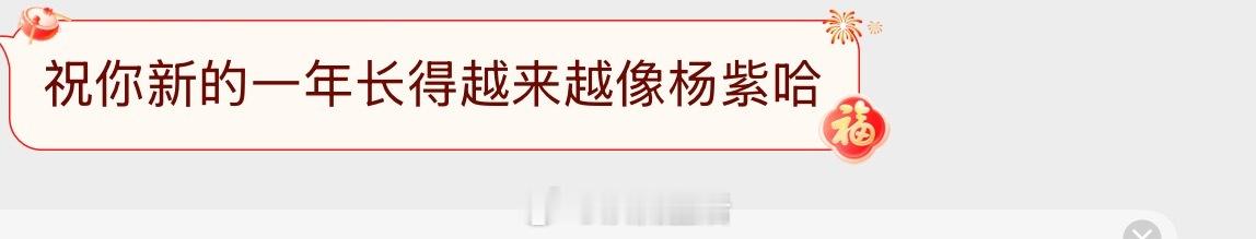 杨紫漂亮身材又好，谁不喜欢呢。 