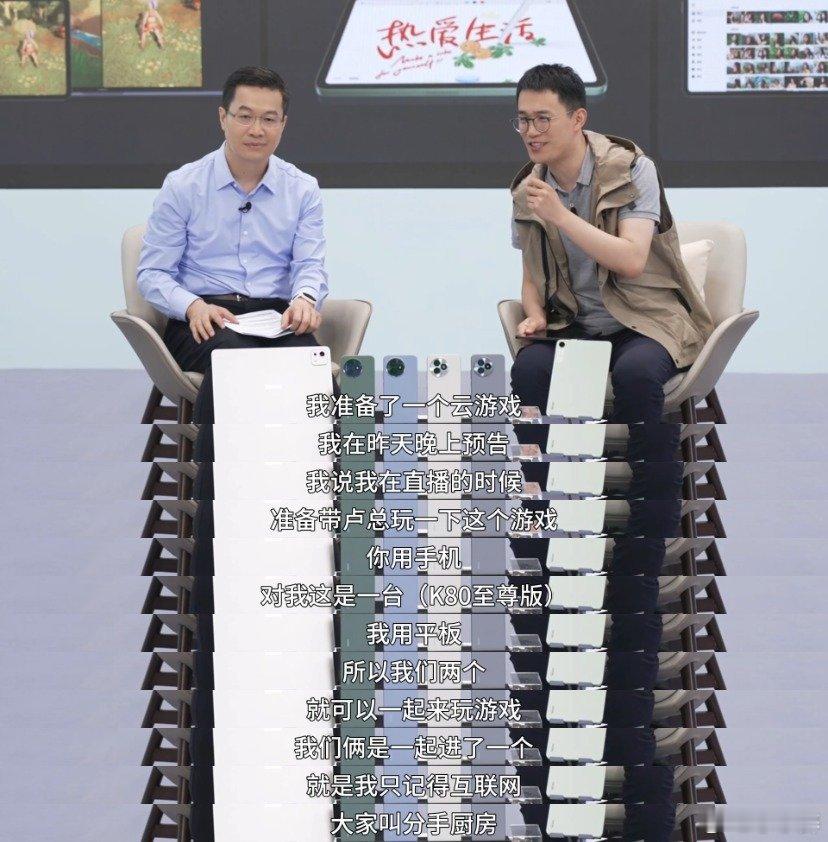 卢伟冰王腾玩分手厨房卢伟冰和王腾玩“分手厨房”，这画面太有趣啦！直播间秒变欢乐厨