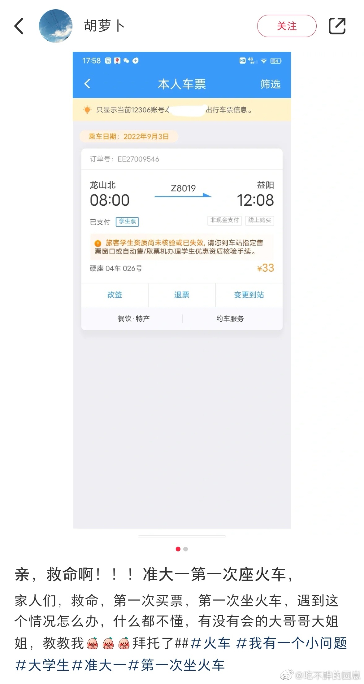  没必要有羞耻，不过在前往一个陌生城市的时候真的很焦虑，要相信不问你坐错了带来的