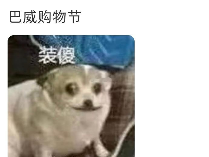 台风巴威强度将再次加强巴威购物节我怎么感觉有人盼着台风来呢有的人说不来的话零食和
