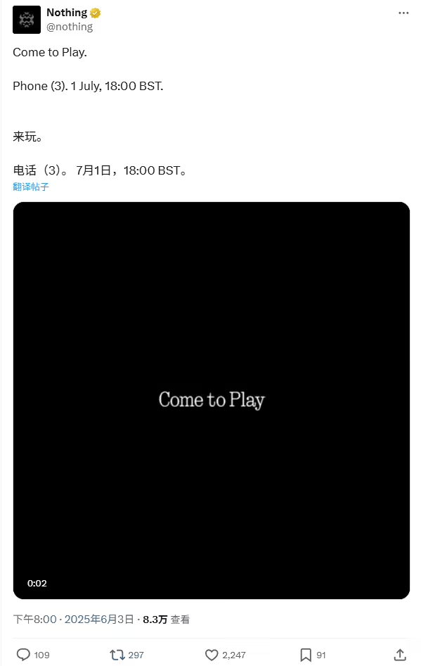Nothing Phone（3）官宣 7 月1日发布 ​​​