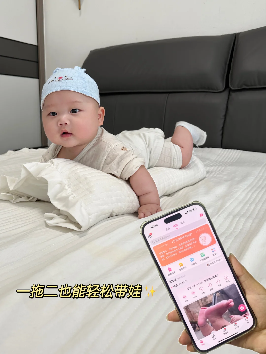 有了这个“APP”一拖二也不焦虑