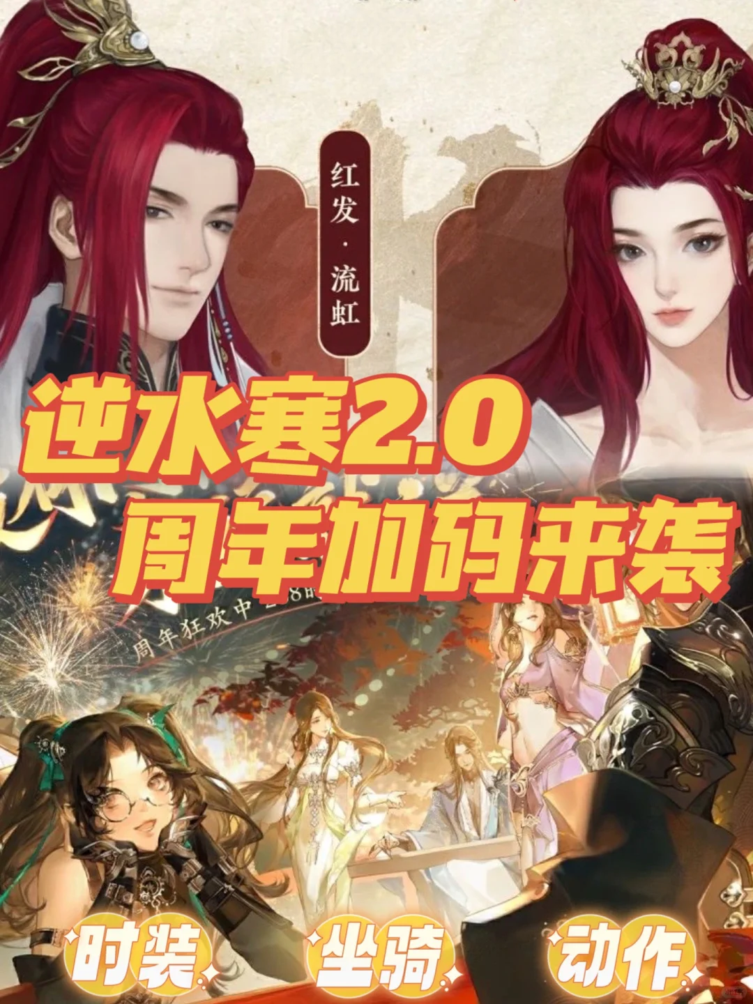 啊啊啊啊啊‼以后的游戏都按逆水寒这样卷‼