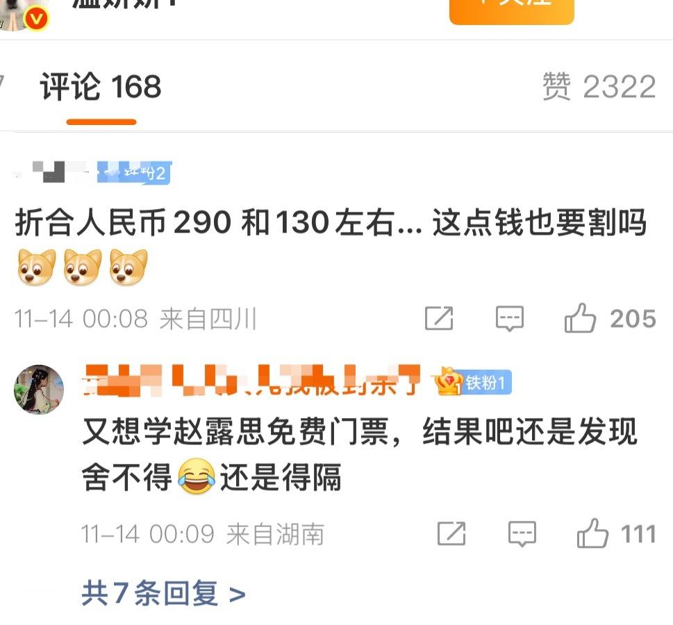 我就知道会有人这么说虞书欣这次印度尼西亚见面会，去年也有爱奇艺代言人去哈，还有说