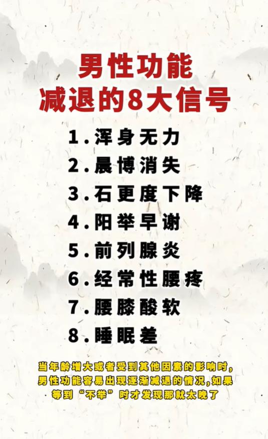 宗筋状态下滑 8 种信号，早发现早调养