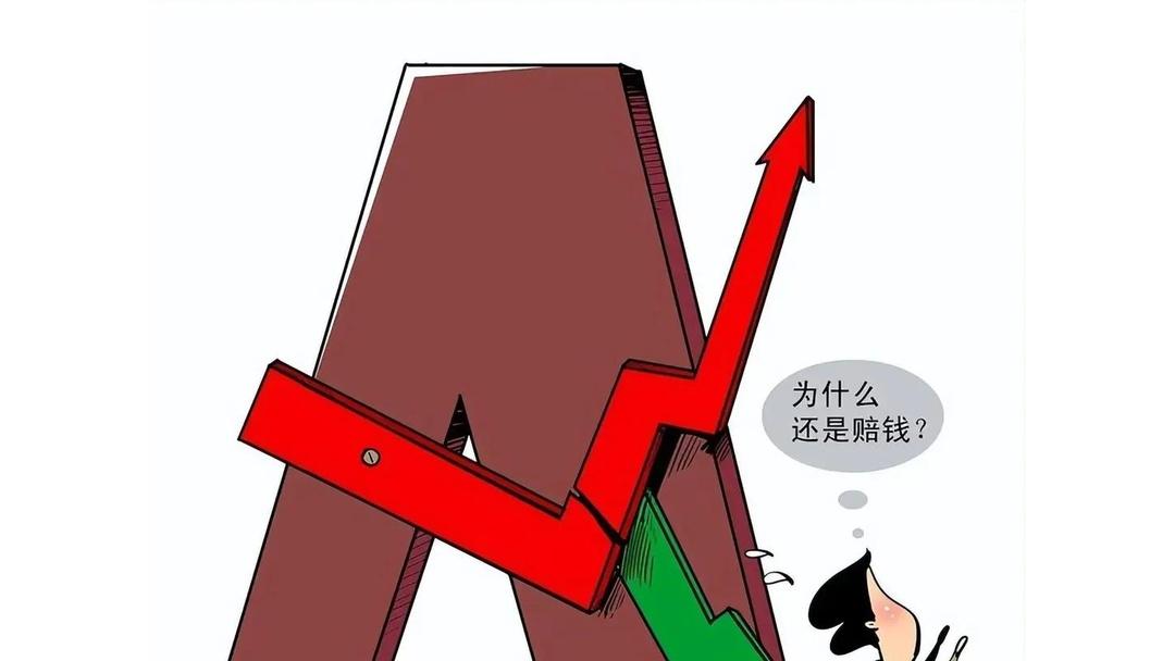 说实话，只要你还想在市场里赚到钱，只要你想在A股长期生存，记住一件事，永远不要去