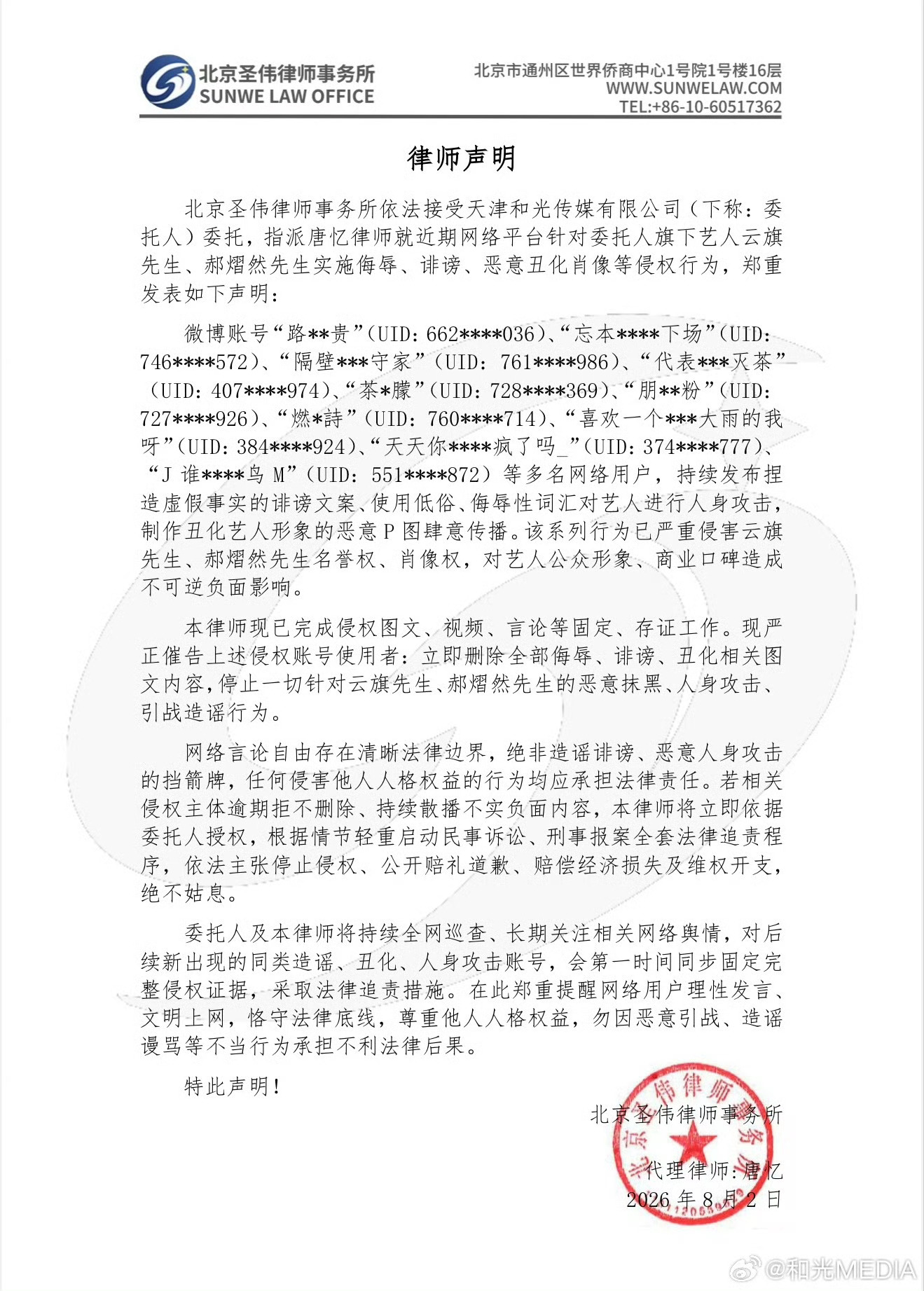 和光维权声明 🌌云熠星河  光光对自己挺好的，爱你老己贯彻到底，做点事得让所有