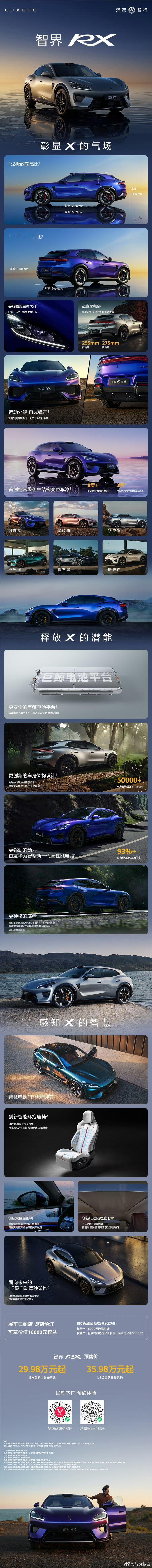 预售价29.98万起，四激光雷达、L3冗余架构、AMG调校、250km/h变道—