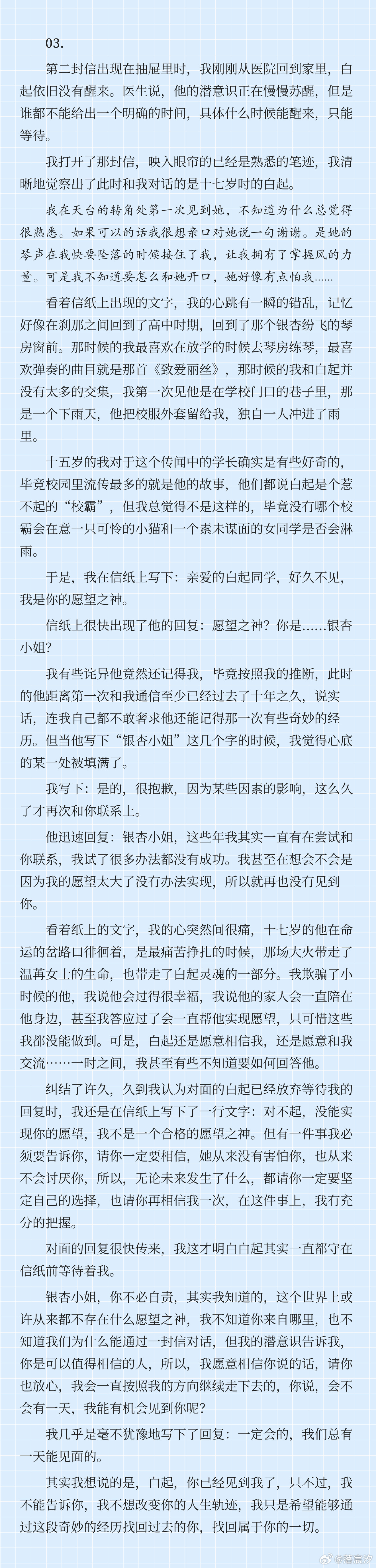 恋与制作人白起  💙白起瞬夏亦久长💙恋与夏日漫游指南创作征集💙白起0729