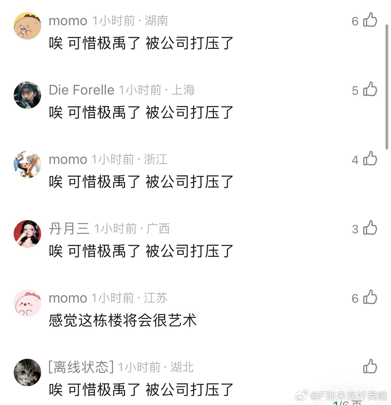 你们咋了呀？我的天喝了100度白酒都说不出来这种话 