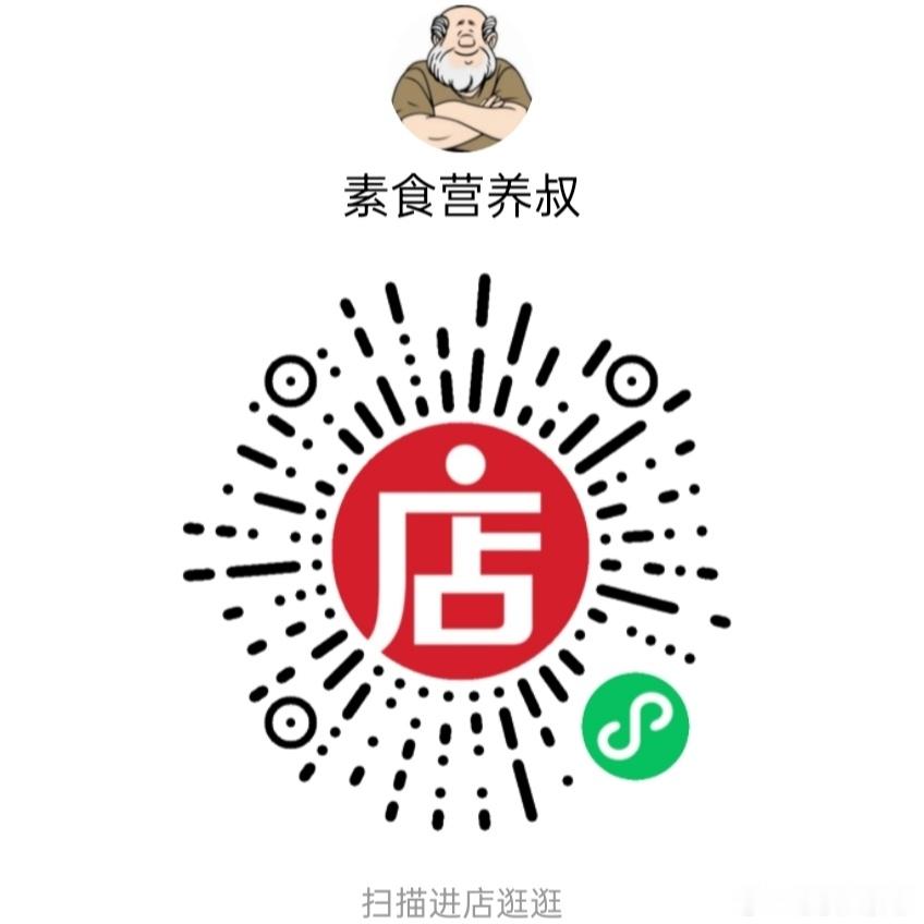 我的纯素百宝箱·官方自留地 🌱这里是我的唯一官方微店，集合了超过 2000种 