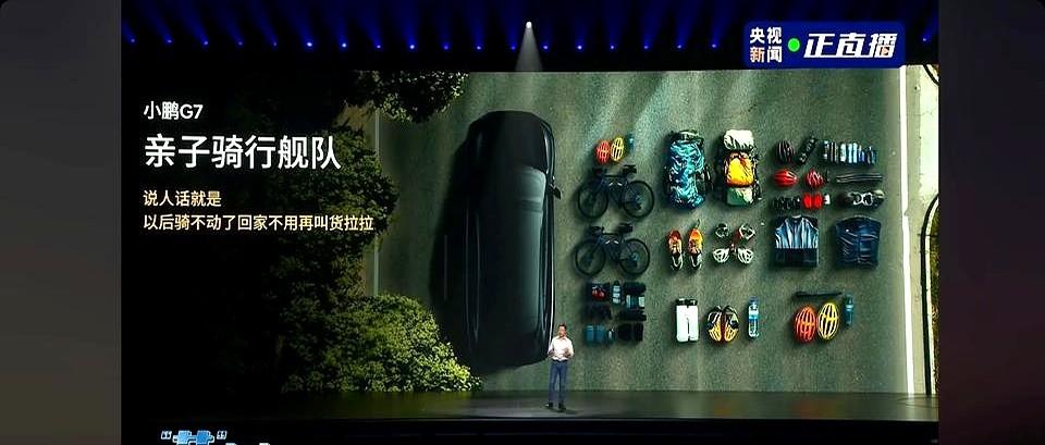 小鹏G7是为年轻家庭用户推出的一款B级SUV，就这个大空间设计，堪称魔法

年轻