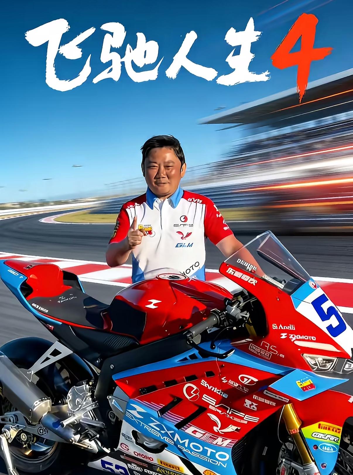 不是为了高薪，也不是为了稳定，就是单纯被张雪的实力和冲劲打动，心甘情愿放弃安稳工