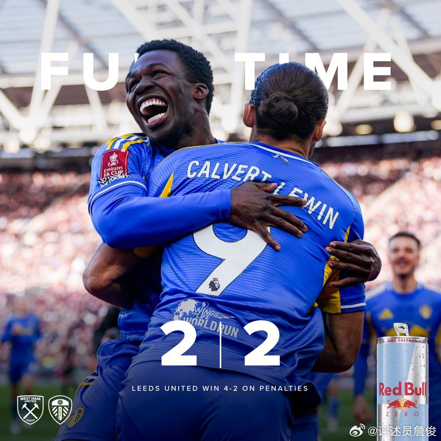 一场各种疯狂的足总杯八强战，西汉姆联队两球落后补时扳平打加时赛，可惜两次进球因越