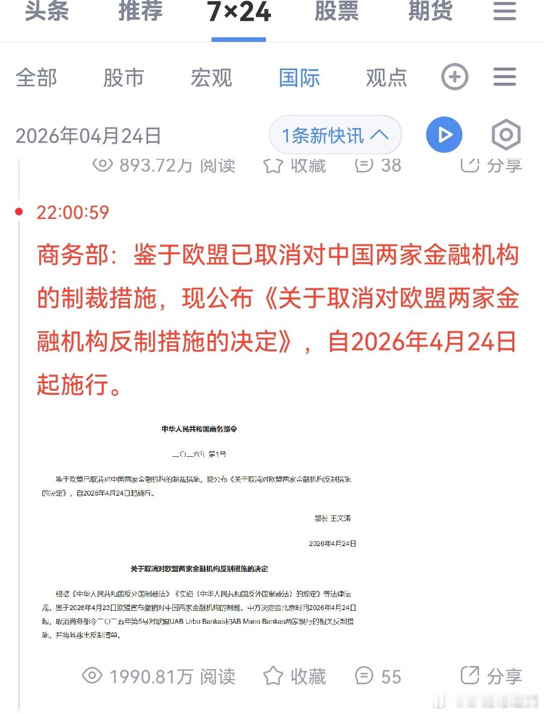 欧盟这娘炮居然还敢对我们指手画脚的，挨了打了，终于立正了。