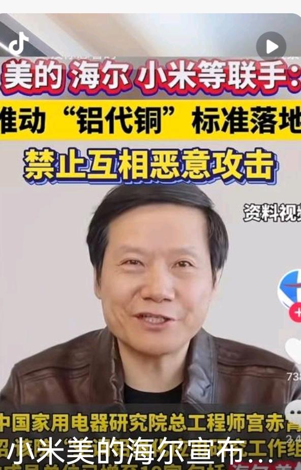 这年头买个空调都得拿放大镜看参数。

听说那几家大厂集体搞“铝代铜”，连带着小米