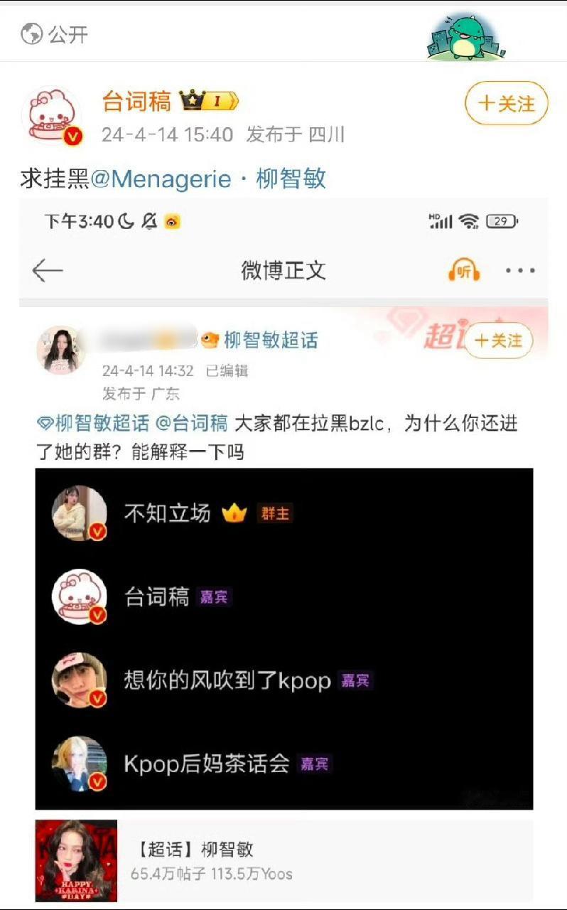 #柳智敏[超话]# 😂#柳智敏匡威代言人# 【割席挂黑】🚩5️⃣0️⃣0️⃣