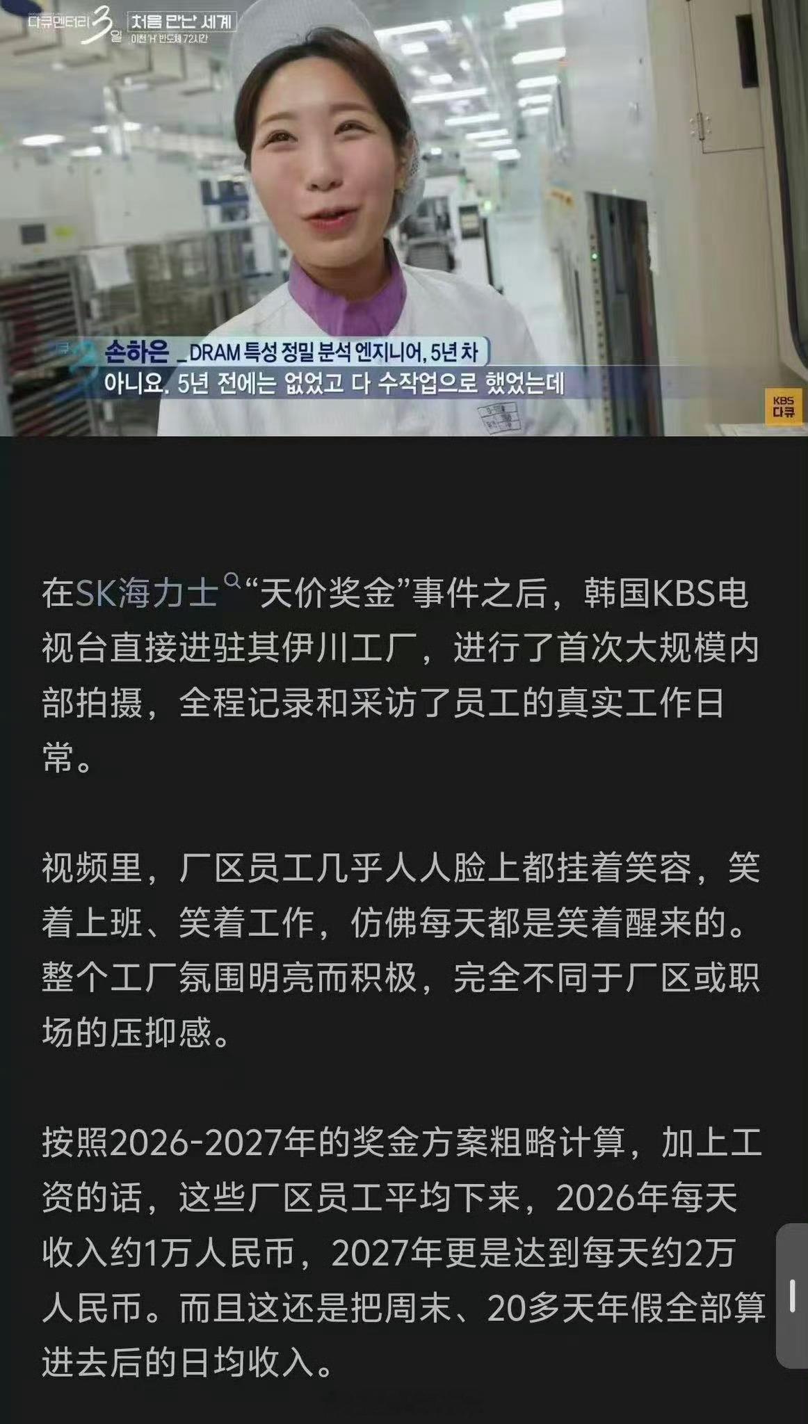 好开心