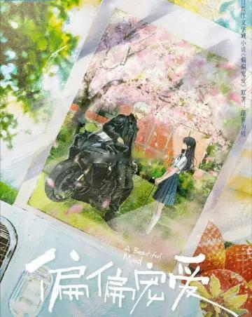 🍉🍉现偶《偏偏宠爱》杨超越➕丁禹兮。不过时移事易，两人二搭现偶大概率变成小丁