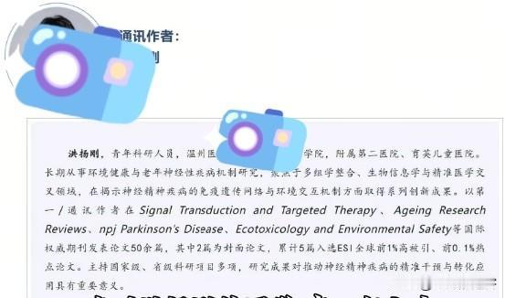 孩子“优秀”的背后，其实是父母的“全力托举。”

温州某本科生一年疯狂发表40+