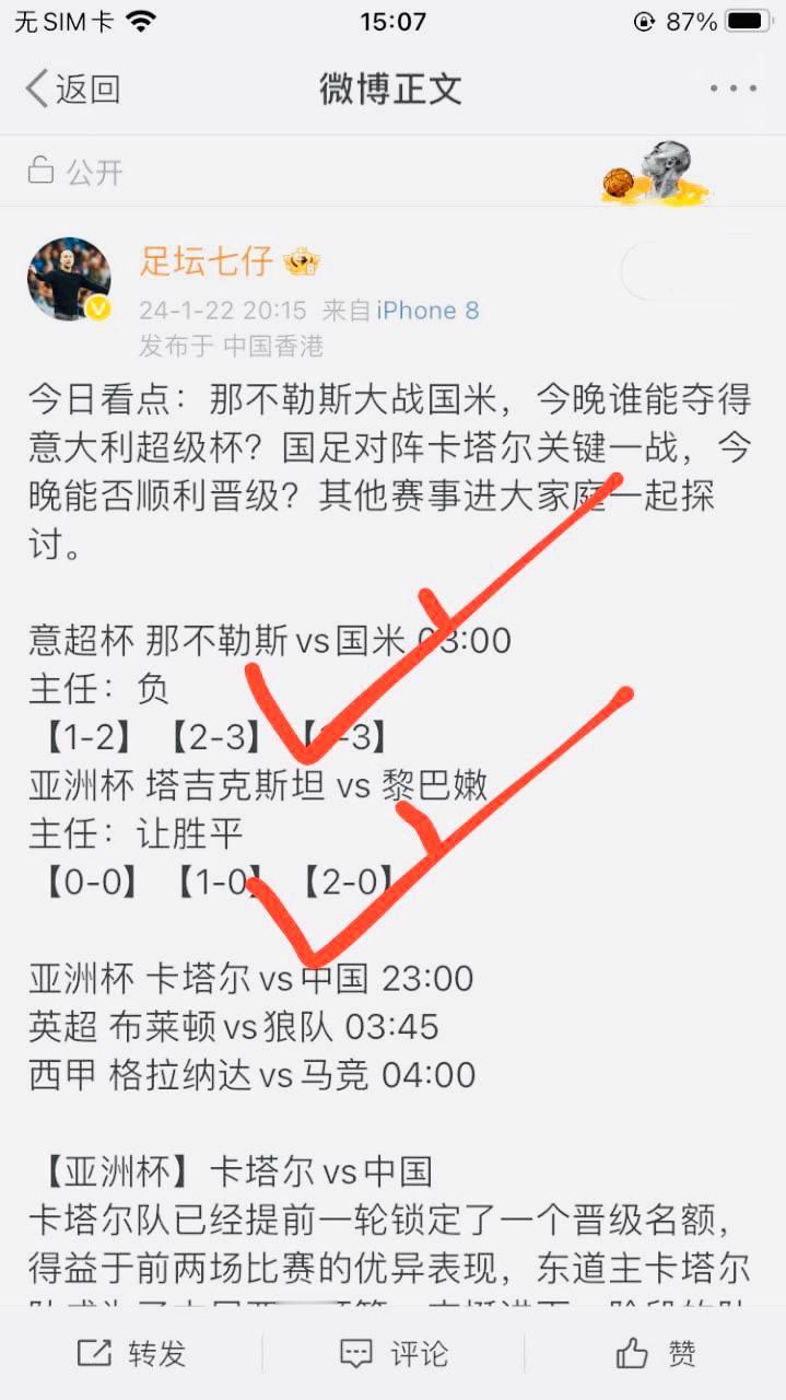 兄弟们，昨日公推的2场全部满意！家里面马竞那场也收了！怎么说呢，心痛的4满意3，