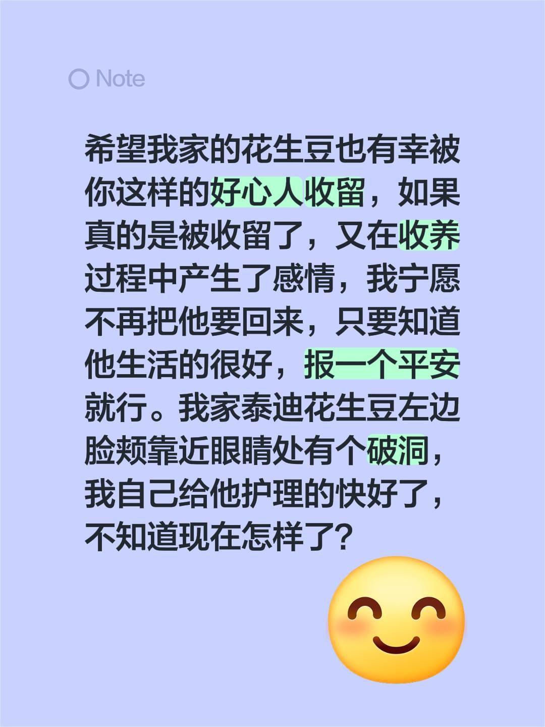 莱州同城寻狗。我评论了 的作品： 希望我家的花生豆也有幸被你这样的好心...