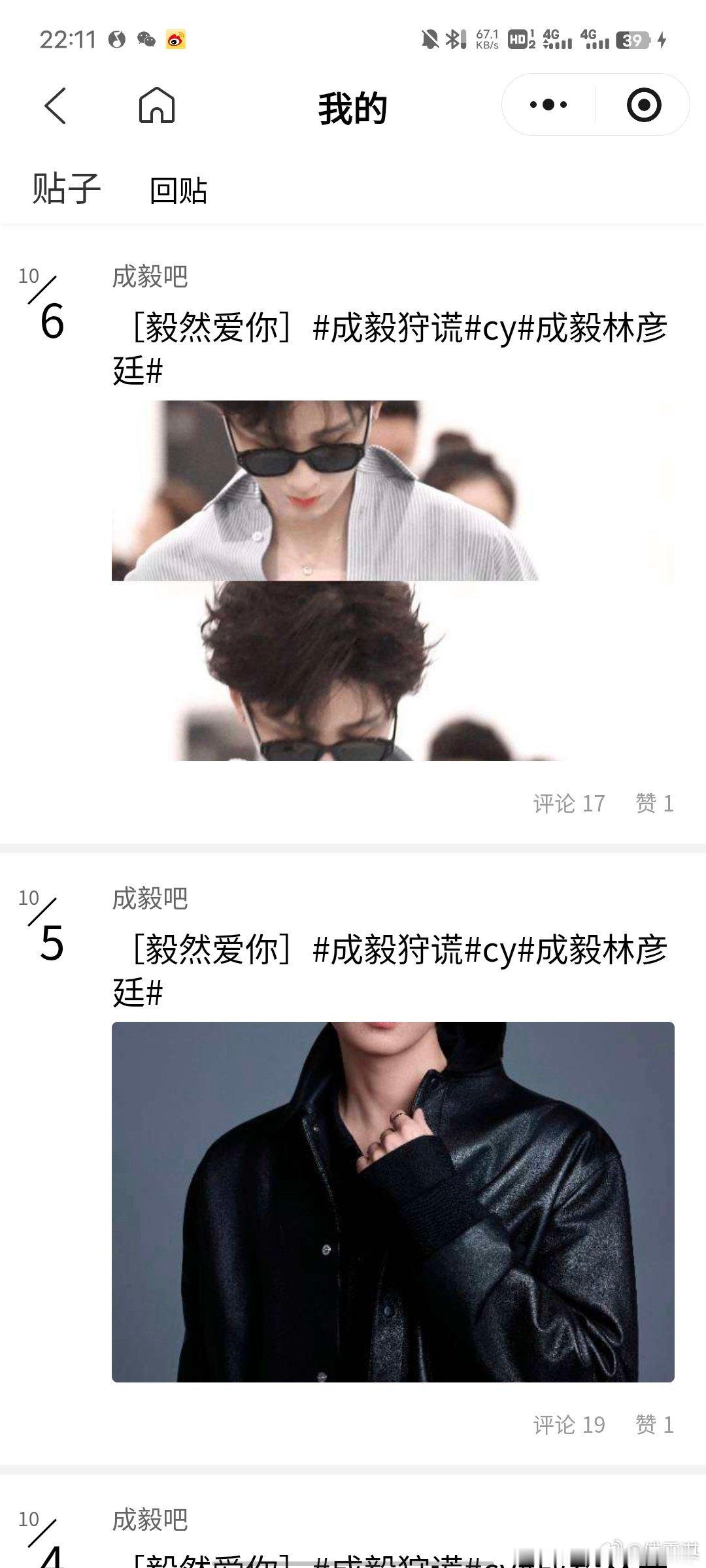成毅狩谎cy成毅林彦廷盼望着你突然的出现成毅 | 傅诗淇 | 卢云 | 两京十五