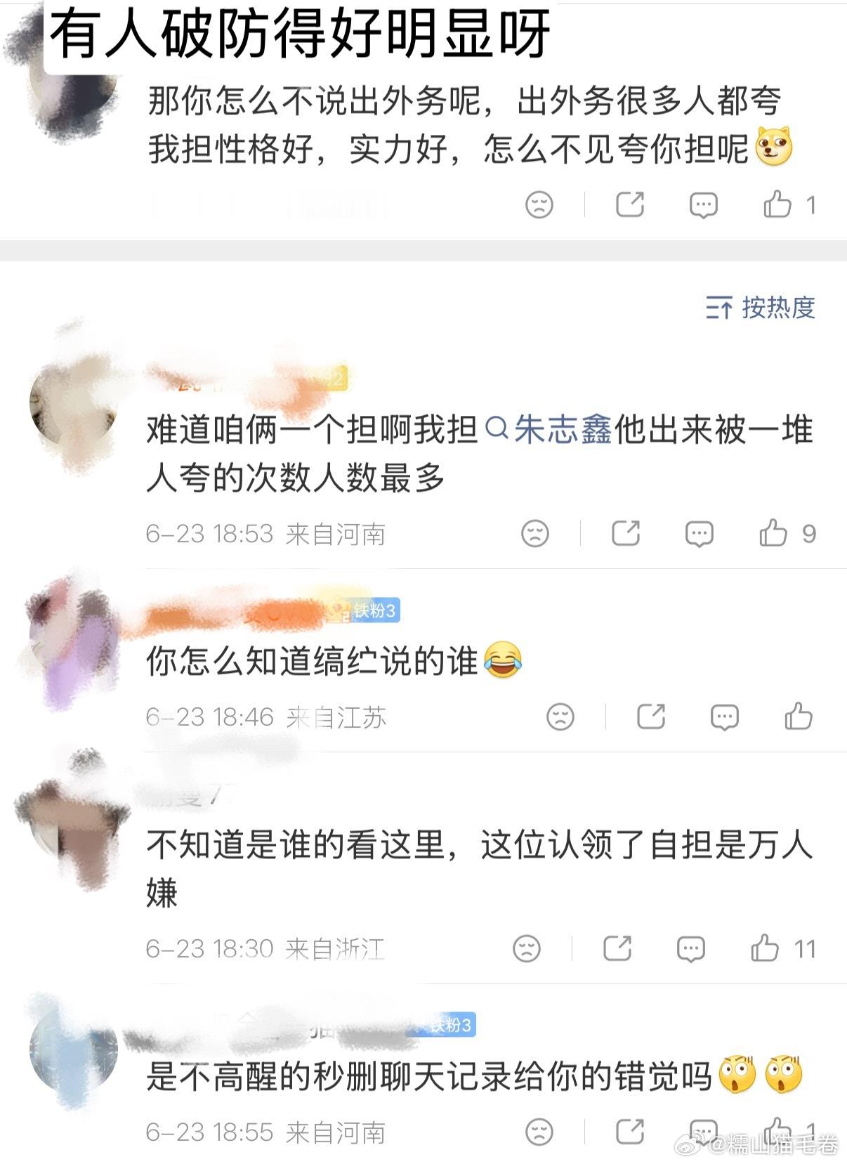 不知道啊 怎么有人对号入座了 