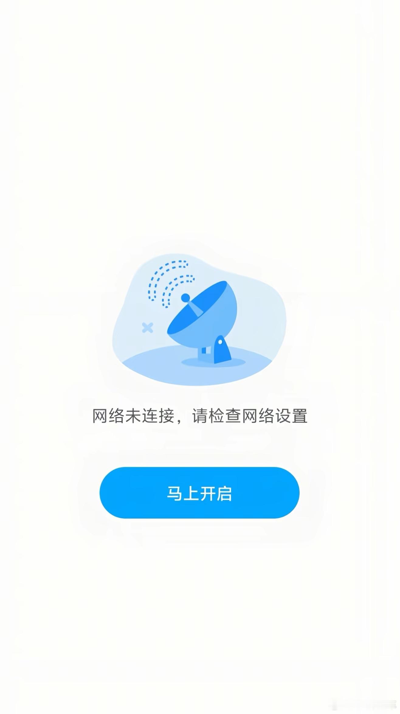 人人视频崩了什么时候才能好啊，我等会怎么追剧啊 ​​​