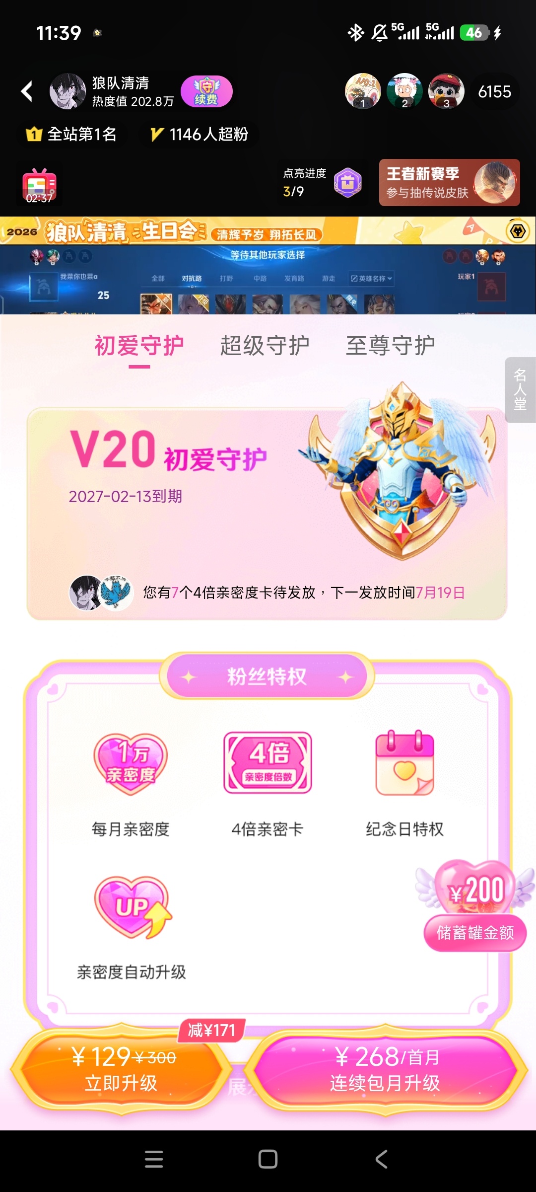 这边建议虎牙一次性给我发完ᡴ⁽˶ᵔᴗᵔ˶⁾ꪫ 